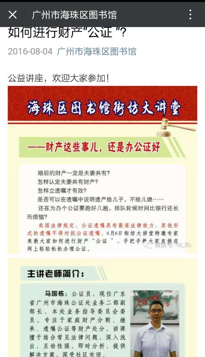 街坊大讲堂.jpg
