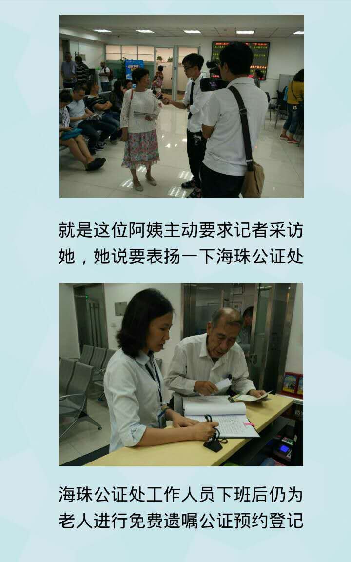 市民主动要求接受采访赞扬海珠公证.jpg