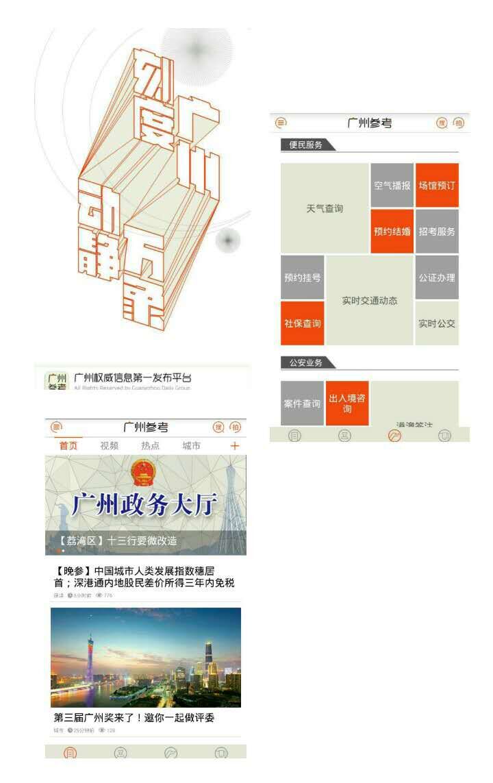 政务APP.jpg
