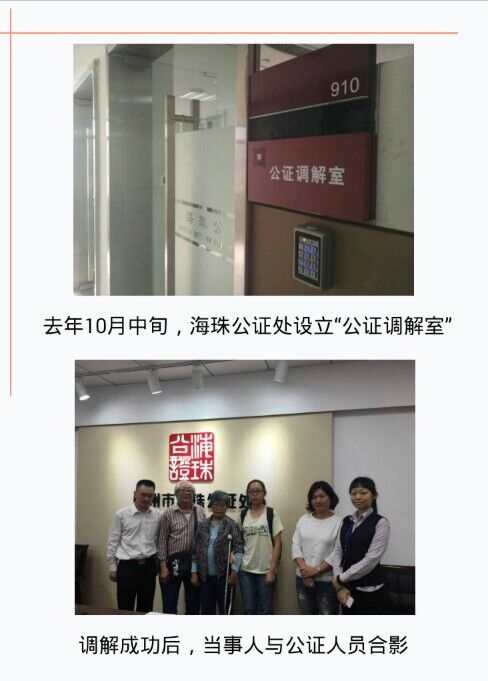 接受调解的当事人合影.jpg