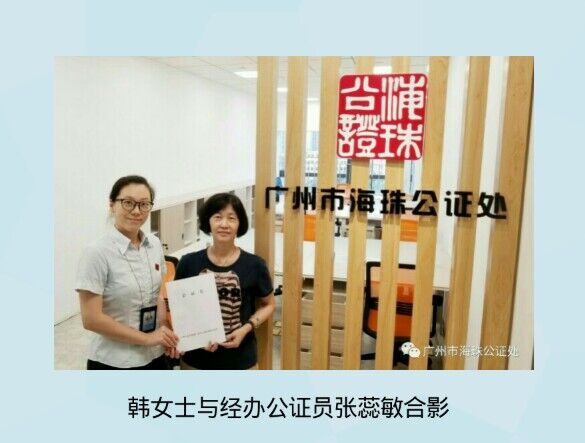 线上自助服务（微信申办委托公证）.jpg