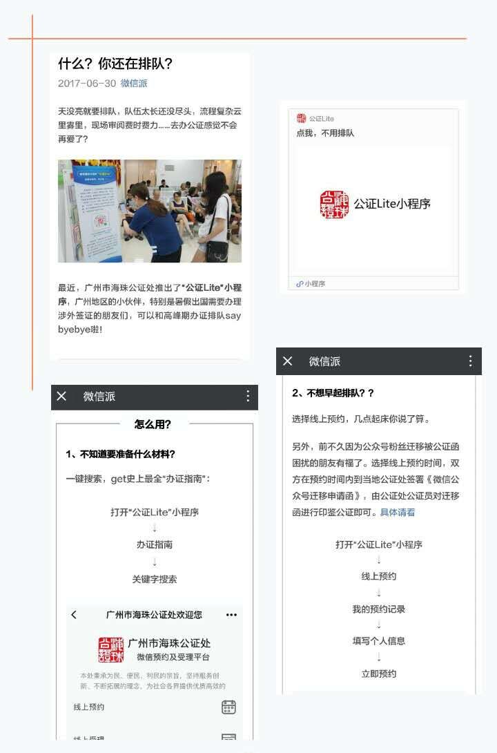 微信官方发布平台1.jpg