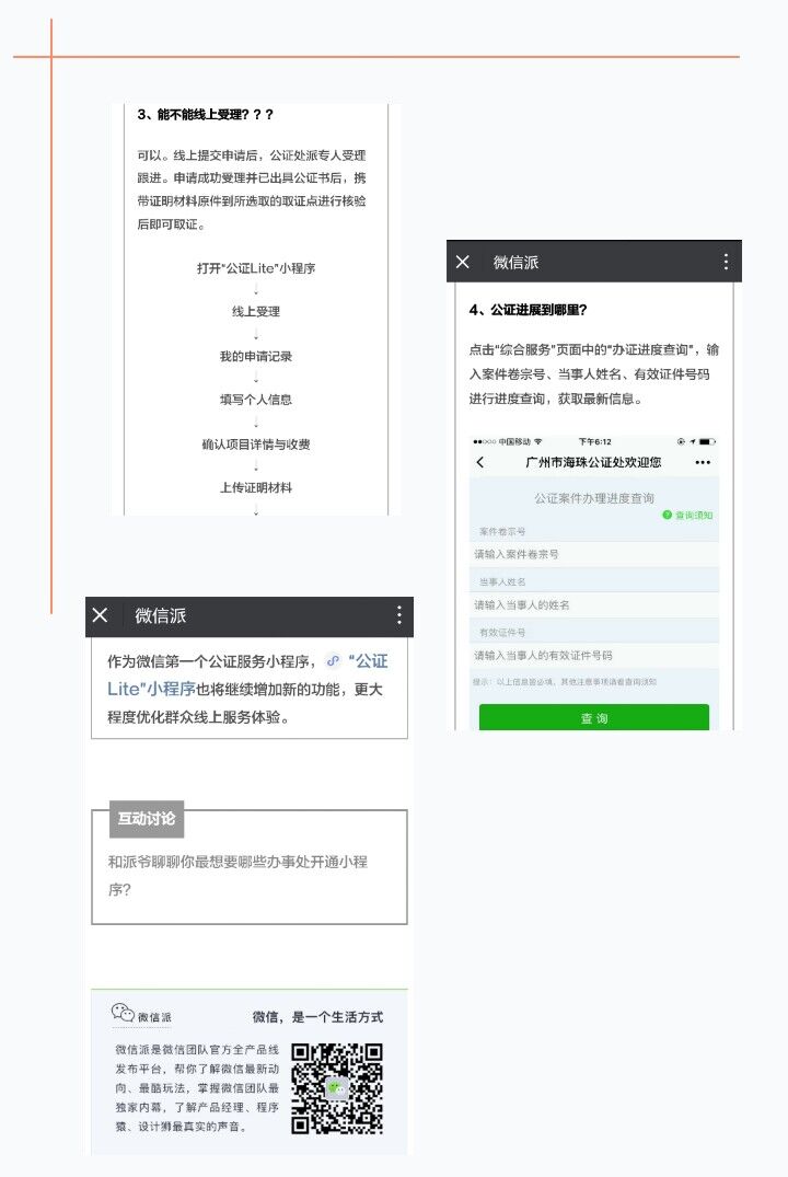 微信官方发布平台2.jpg