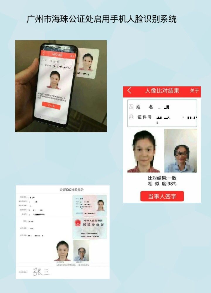 手机人脸识别系统.jpg