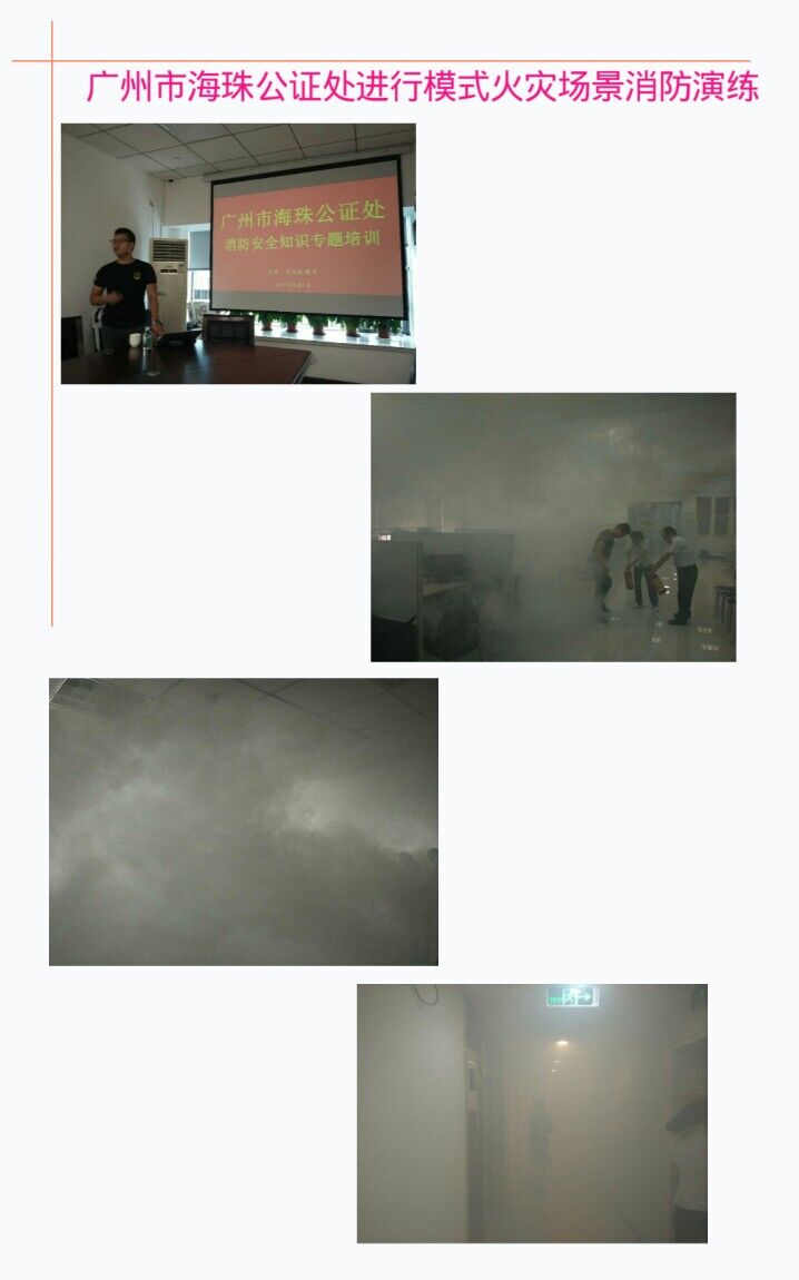 模拟火灾场景消防演练.jpg