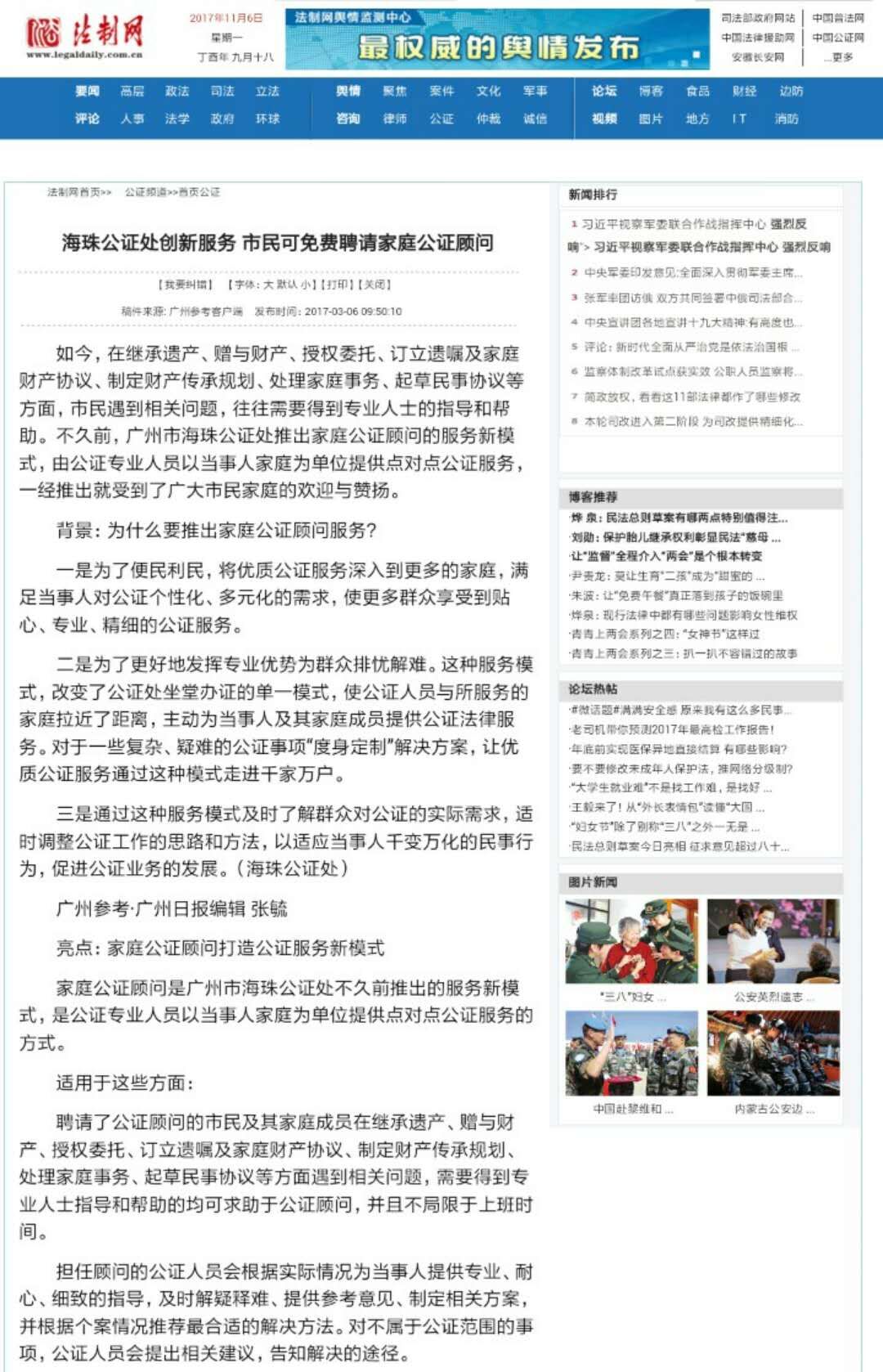 家庭顾问成为服务品牌1.jpg