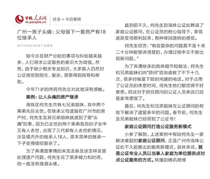 家庭顾问成为服务品牌2.jpg