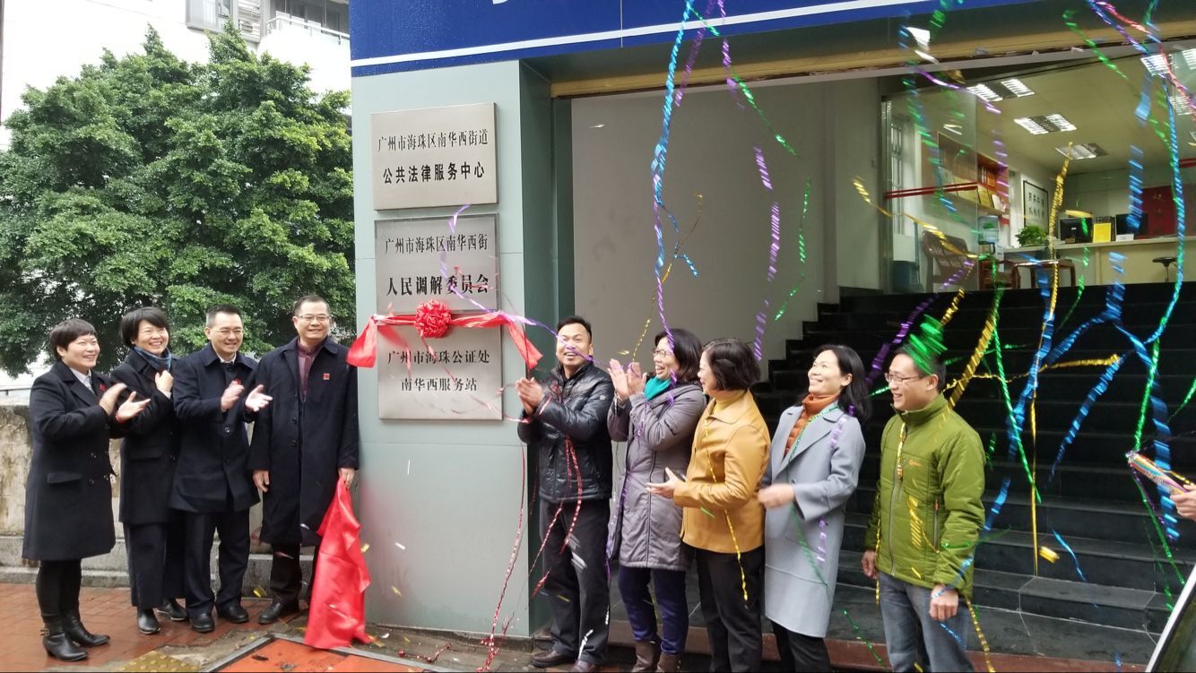公证处南华西服务站1.jpg