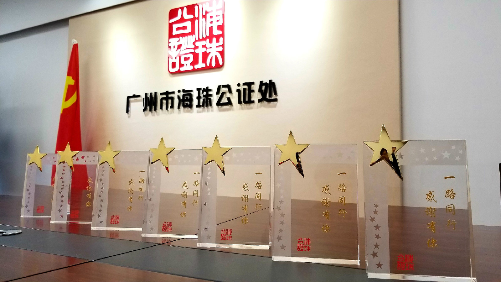 一路同行感谢有你1.jpg