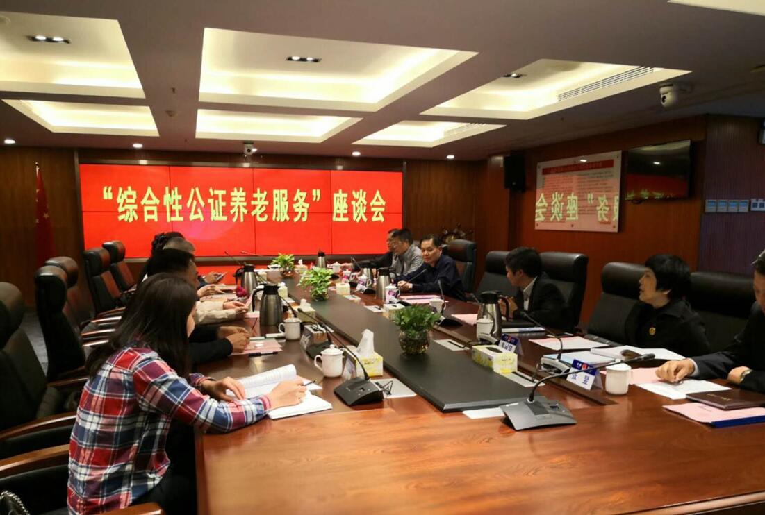 养老座谈会.jpg