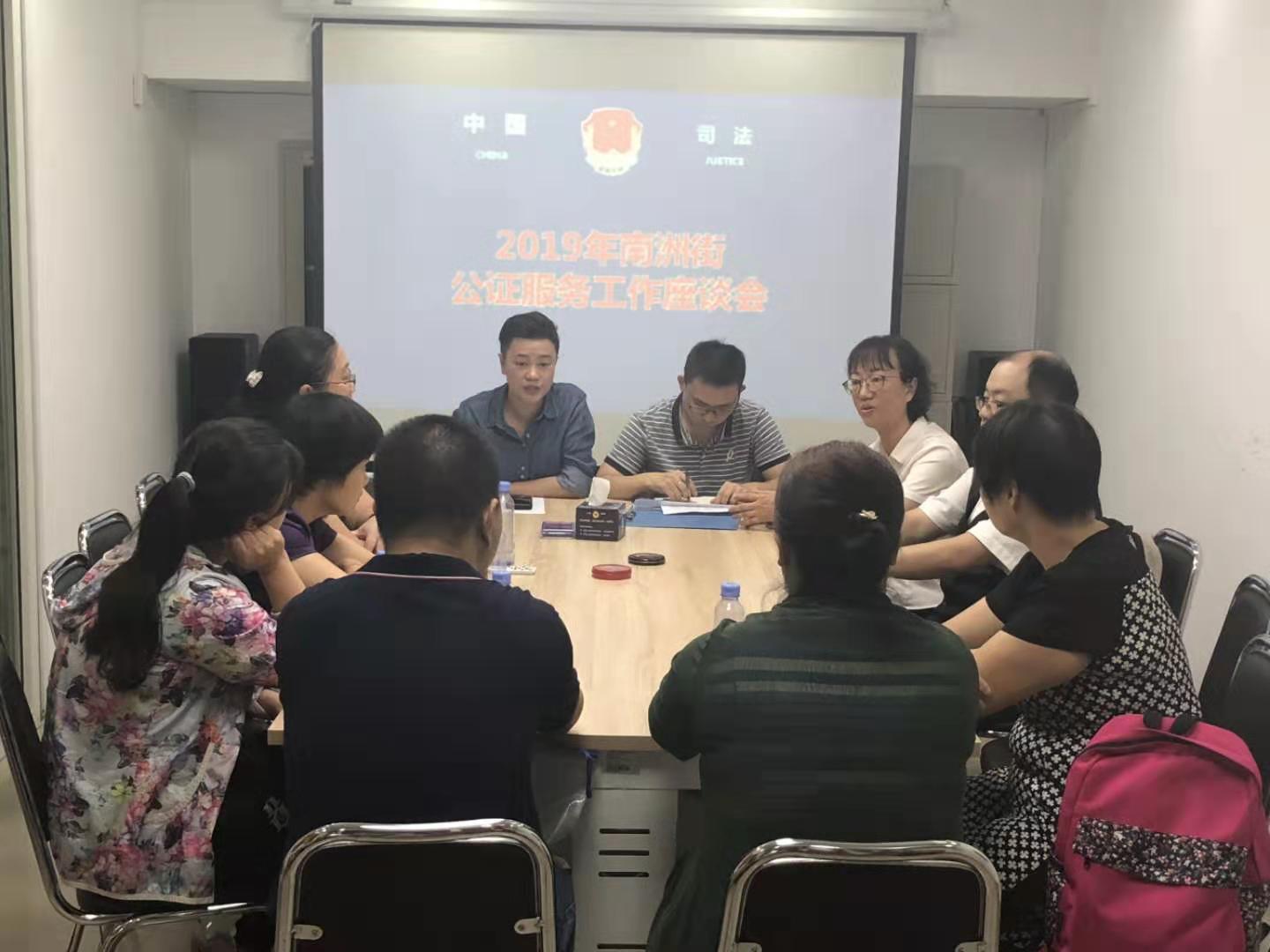 20190710曾丽坚、伍子谦到南洲司法所与13个居委会工作人员座谈.jpg