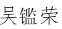 图片1.png